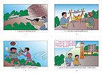 画册中小学生森林防火宣传手册彩页