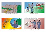 画册中小学生森林防火宣传手册彩页
