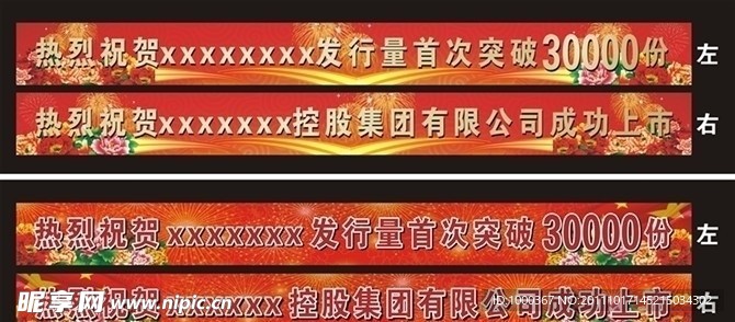 横幅设计
