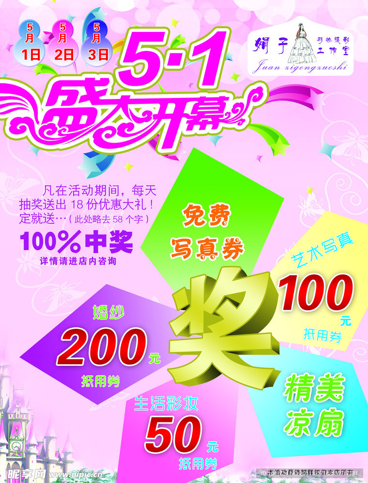 盛大开业