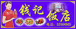 店面设计