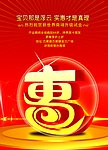 巨惠