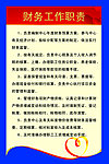 制度牌