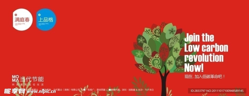 广告设计素材
