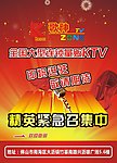 全国连锁歌神娱乐KTV