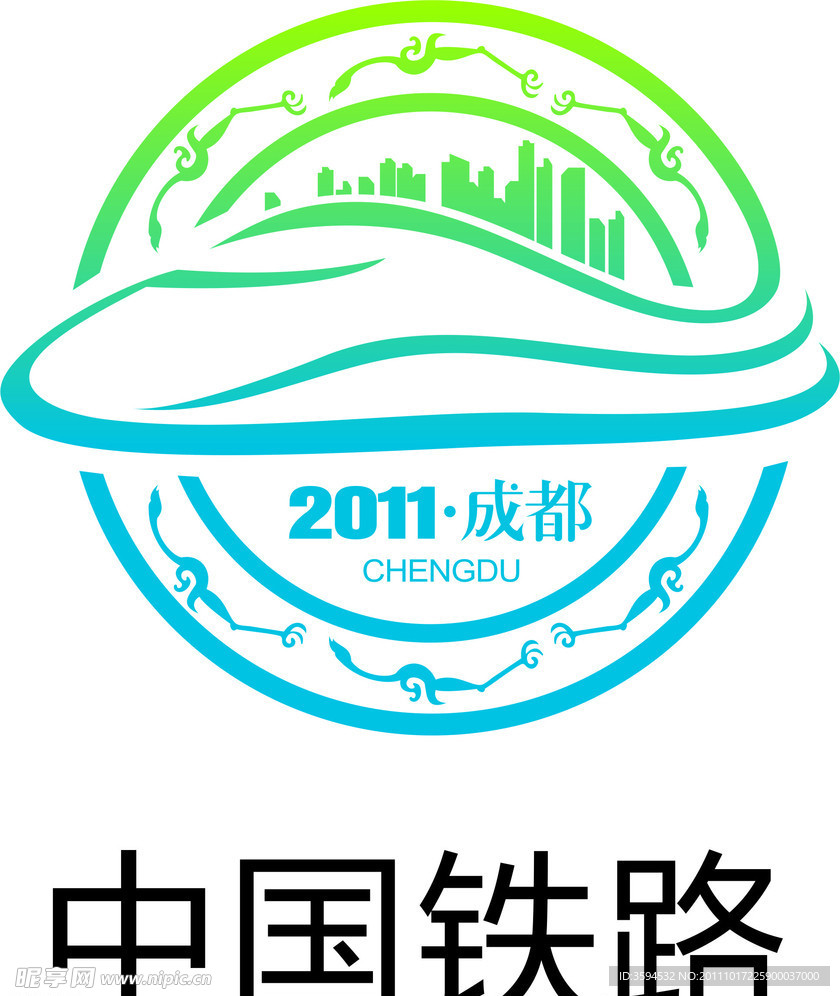 成都地铁LOGo