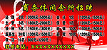 KTV招聘