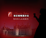 红酒海报