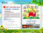 社团迎新