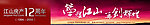 江山房产
