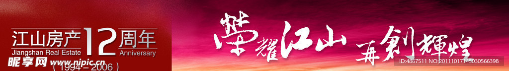 江山房产