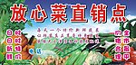 蔬菜