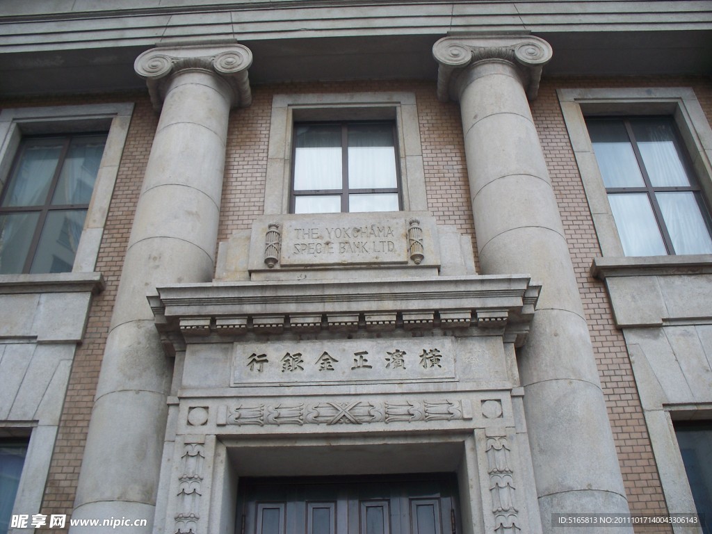 横滨正金银行