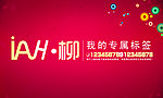 标签设计
