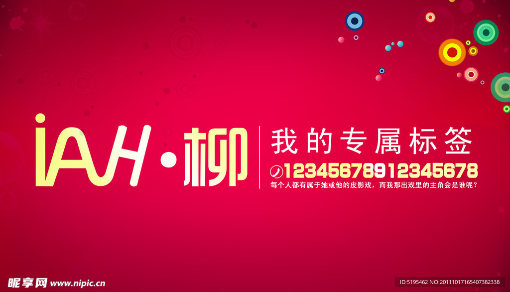标签设计