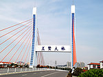 余姚家乡美