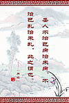 中医