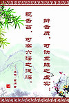 中医标语