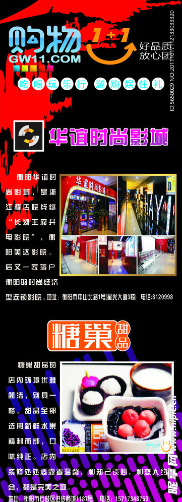 时尚展架