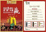锁具宣传单