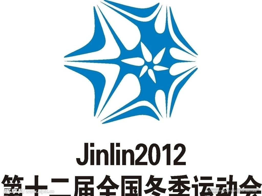 2012第十二届全国冬季运动会会徽