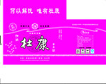 杜康酒箱