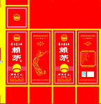 赖毛酒箱包装