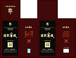 经典郎酒包装