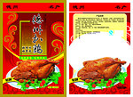 德州扒鸡包装