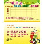 奶茶积分卡