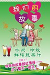 奶茶海报