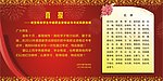 喜报海报