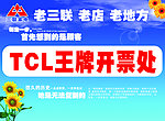 开票台背景