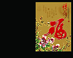 红包 利是封