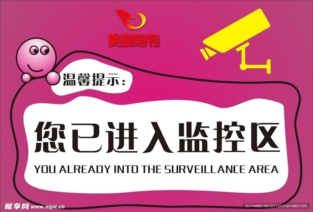 樯识标牌