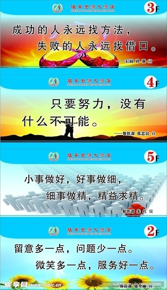 企业文化标语