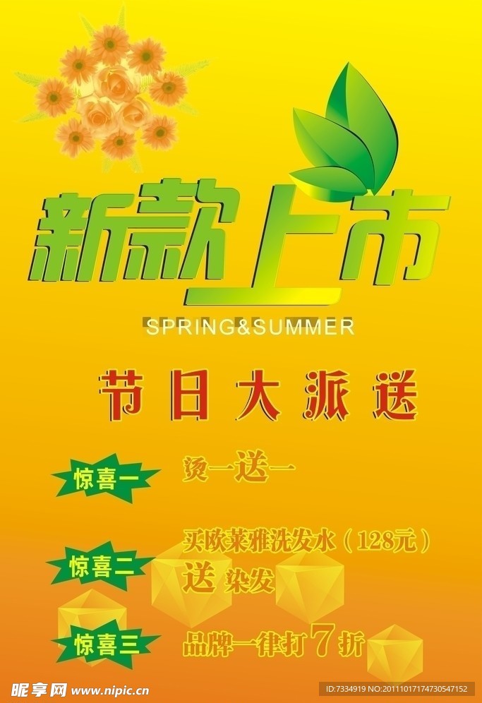 优惠卡 模板