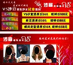 美发宣传单