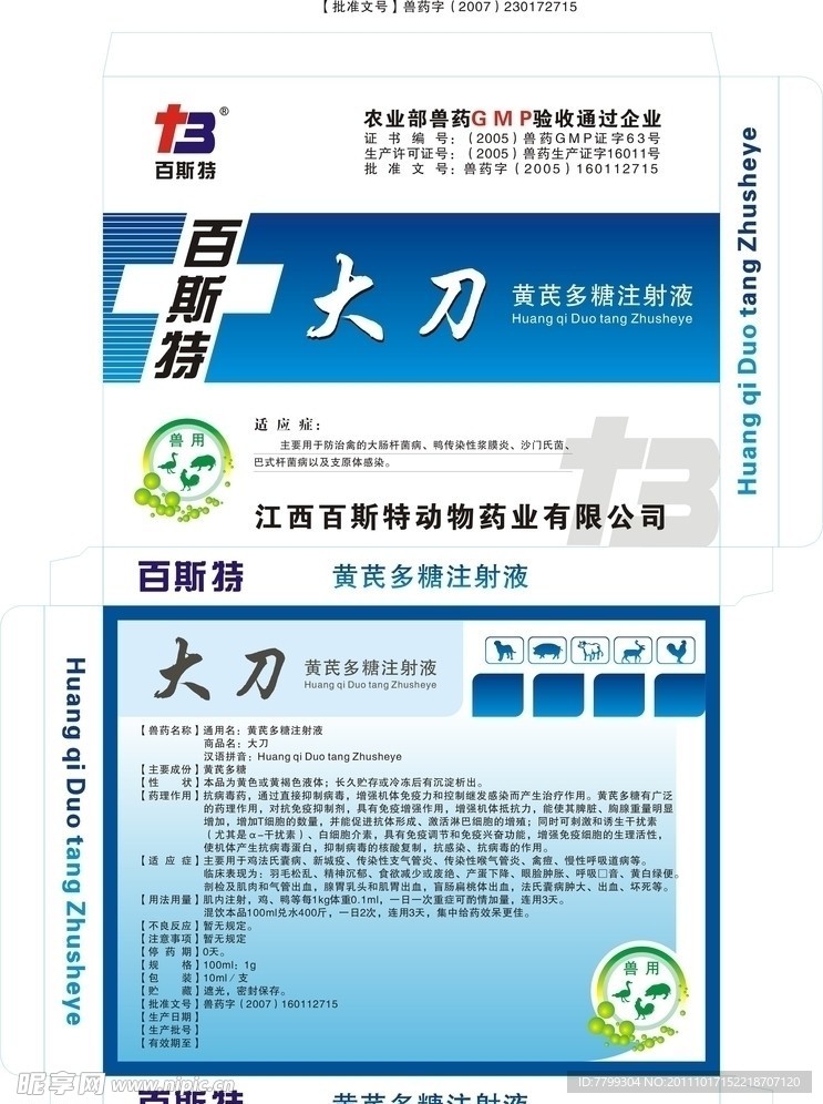 包装盒