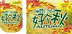 秋吊旗秋季吊旗秋天吊旗
