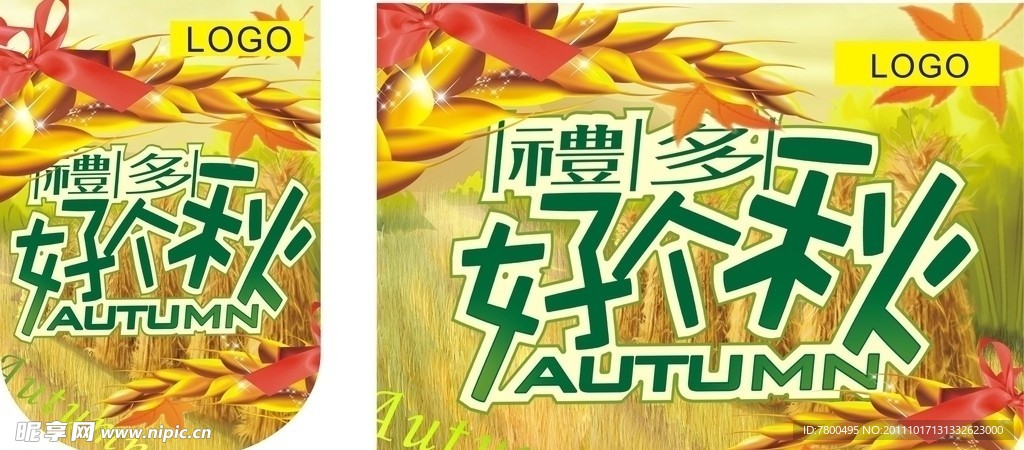 秋吊旗秋季吊旗秋天吊旗