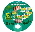 开业扇子广告扇子周年庆扇子