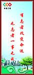 名言展板