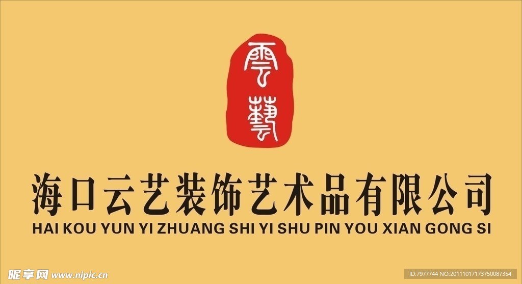 钛金牌子