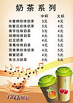 奶茶广告