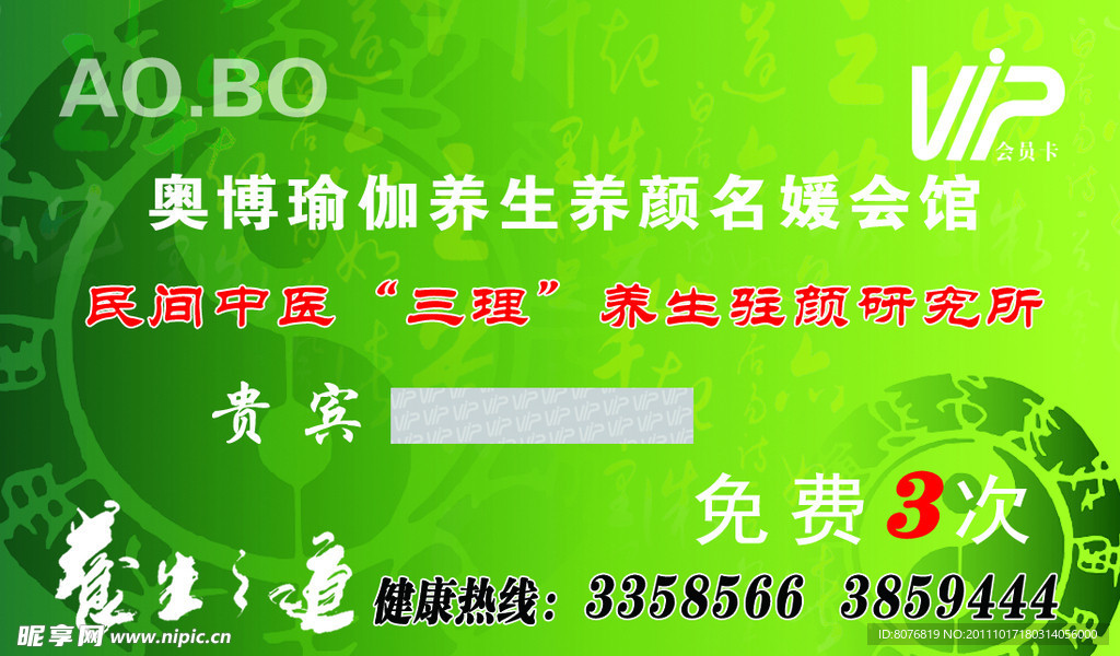 瑜伽会员卡