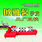 家具喷绘