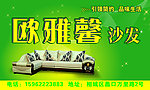 家具喷绘