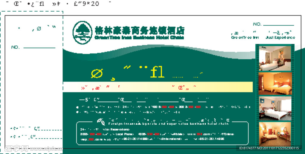 格林豪泰酒店海报单页设计