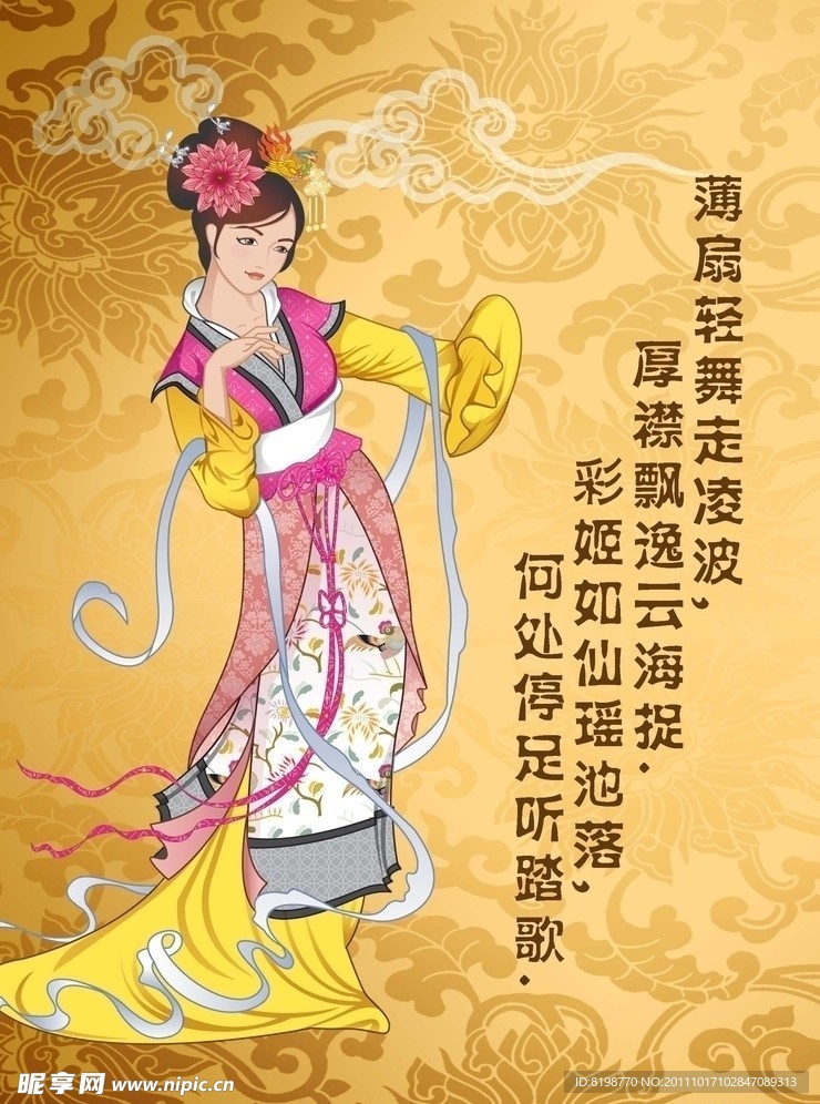 仕女图